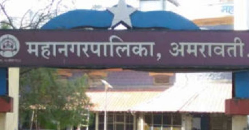 Amaravati Municipal Corporation election